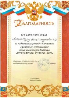 Благодарность огэ 9.3