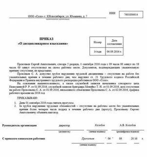 Взыскание примеры