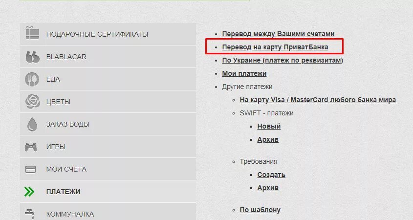 номер карты приватбанка. деньги на карту приватбанка. номер карты приват банк. счет получателя в приватбанке. перевод карту приватбанка.