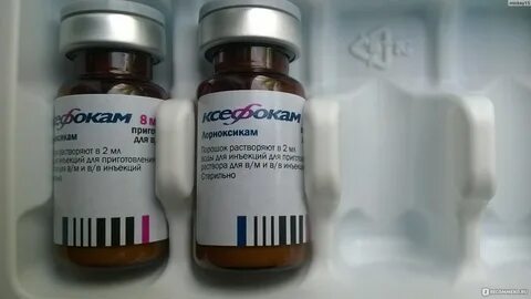 Чем разводить ксефокам для инъекций внутримышечно взрослым