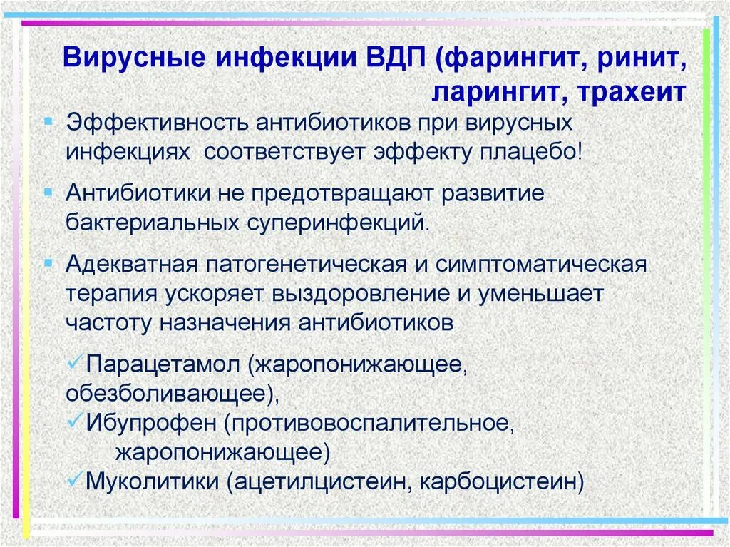 Трахеит эффективное лечение. Ларингит фарингит трахеит отличия. Ринит ларингит трахеит. Ринит фарингит ларингит трахеит. Ларингит фарингит трахеит бронхит.