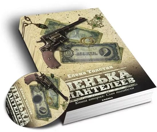 А. Олди внук персея. Астролог басилей. Сказка два ивана два солдатских сына. Мой дедушка — истребитель.