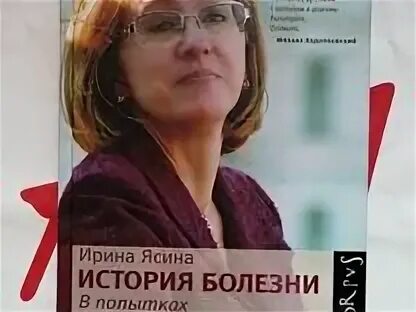 Ясина книги