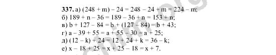 Математика 6 класс номер 337. Математика 6 класс Виленкин 2 часть номер 337. Математика 5 класс 2 часть номер 337.