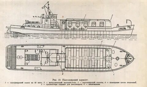 Проекты самоходной баржи