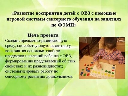 Особенности моторики зпр