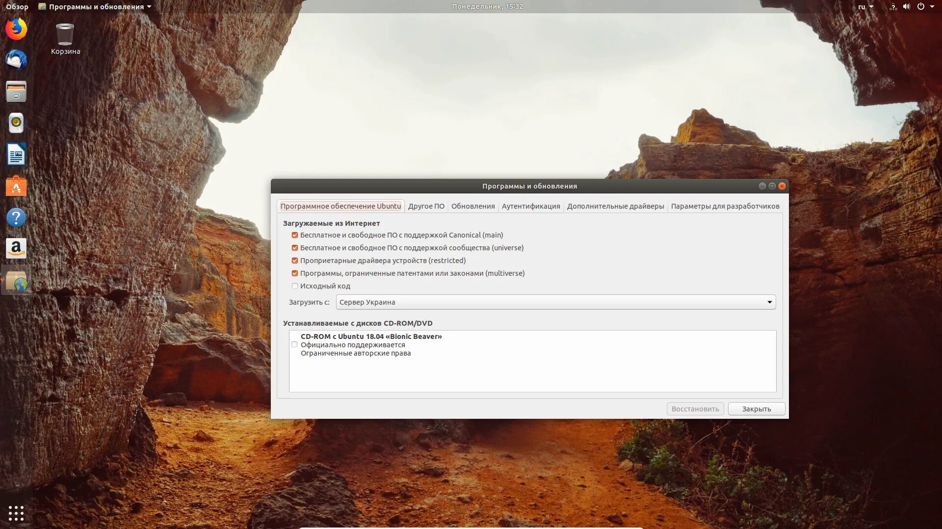 Ubuntu настройка wifi. Программное обеспечение ubuntu. ubuntu дополнительные параметры. как установить драйверы ubuntu. настройка ubuntu 18.04 после установки.
