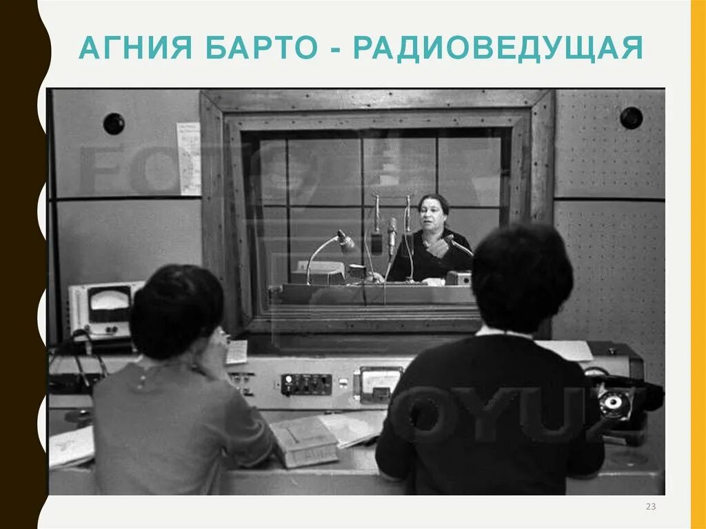 Жди меня розыск людей по фамилии. Жди меня официальный сайт. Жди меня поиск людей. Агния барто вела радиопередачу «найти человека». Жди меня не ищут ли меня по фамилии.