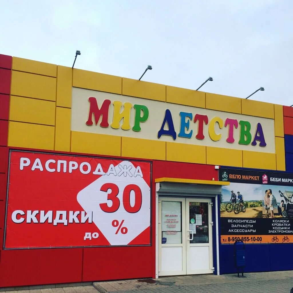 Каменск шахтинский магазины техники