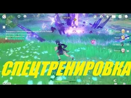 Спецтренировка против сегуна райден как пройти