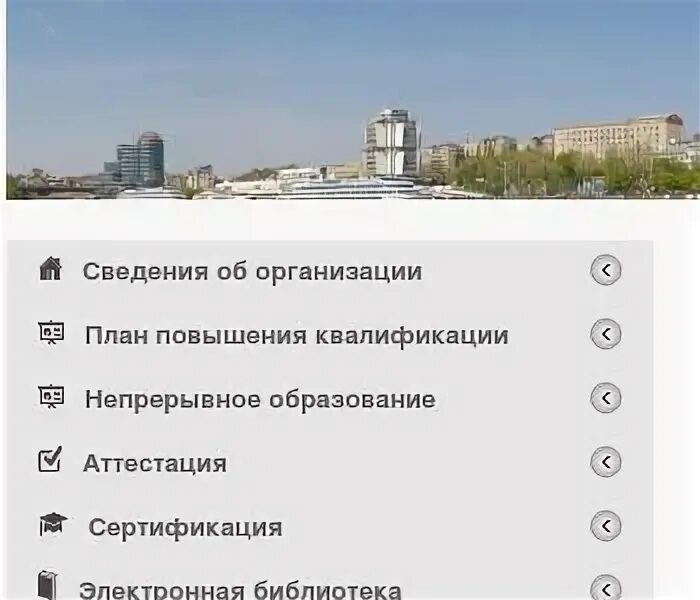 Центр повышения квалификации жкх. Центр повышения квалификации жкх