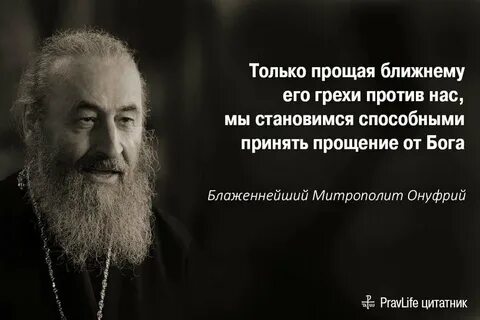 Любовь прощает все грехи