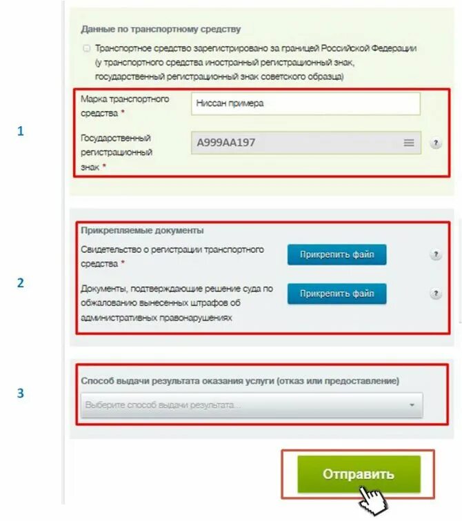 Как узнать номер парковочного разрешения многодетной семьи. Парковочное разрешение для многодетных. Номер парковочного разрешения. Как оформить разрешение на парковку многодетным семьям.