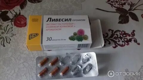 Ливесил расторопша экстракт капсулы