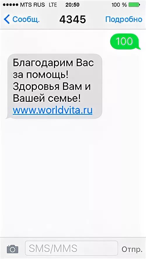 Смс на номер 8888. Как отправить на 8888 деньги с телефона. Как отправить смс на 8888 помочь. Перевести деньги на номер 8888.