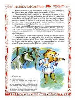 Музыка для рассказов