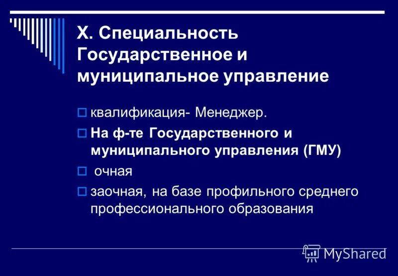 Квалификация управления образования