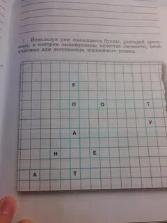 5 букв имеются