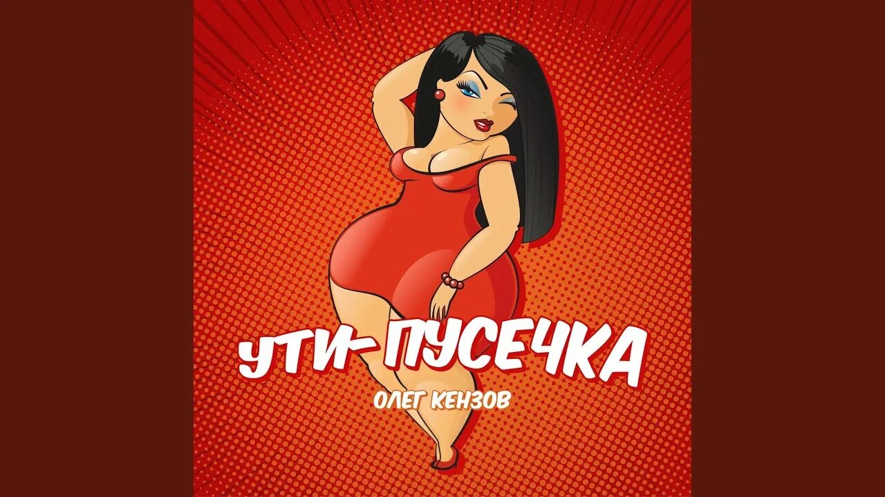 Сладкая булочка открытка. Кто моя сладкая булочка. Моя сладкая булочка. Утипусечка. Ты моя пусечка сладкая булочка.