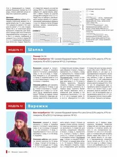 Шапка приложения