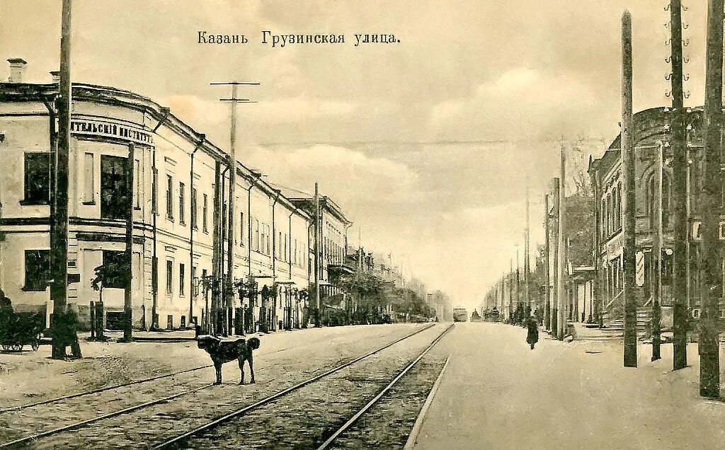 Как называется старый век. Казанский учительский институт. казань 1917. казань проломная 19 век.