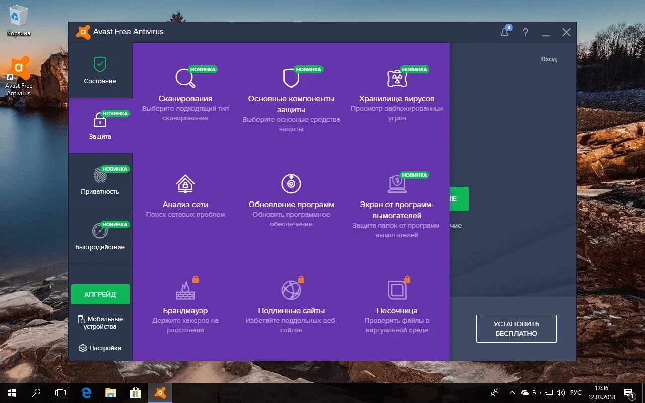 Антивирус аваст версии. Аваст лучший антивирус.