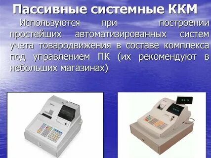 Класс ккм