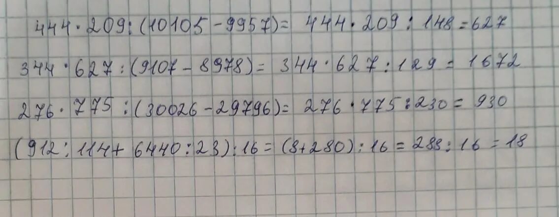 2 0 625 умножить на 8 вычислите
