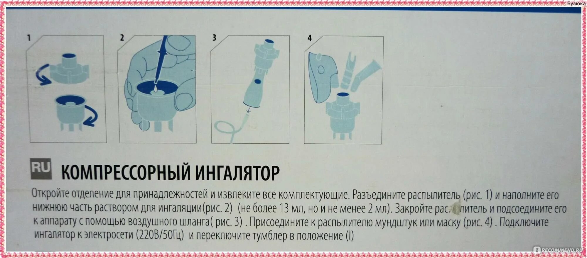 Ингалятор b.well WN-112к. Фильтр для ингалятора. Сборка небулайзера для ингаляций небулайзер. Куда заливать раствор в небулайзер.