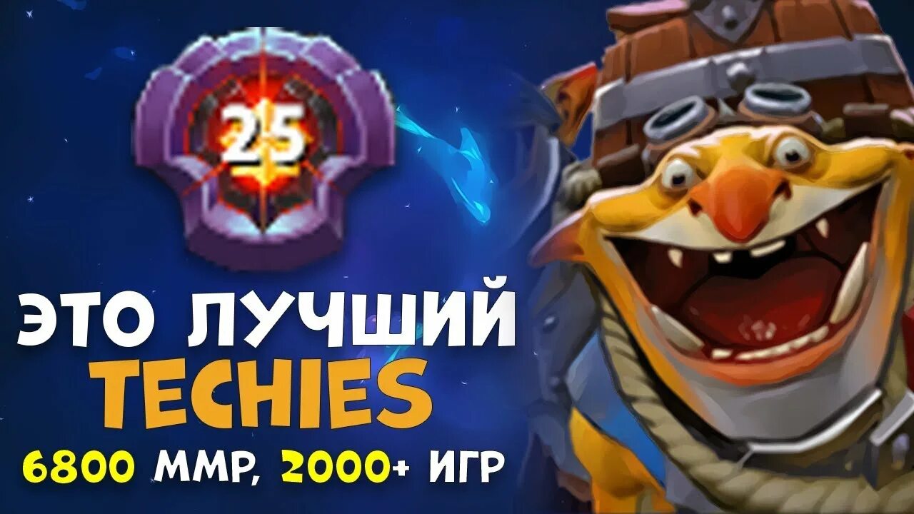 Лучший течис. Течис. минер 1.