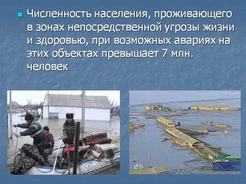 Непосредственная угроза здоровью