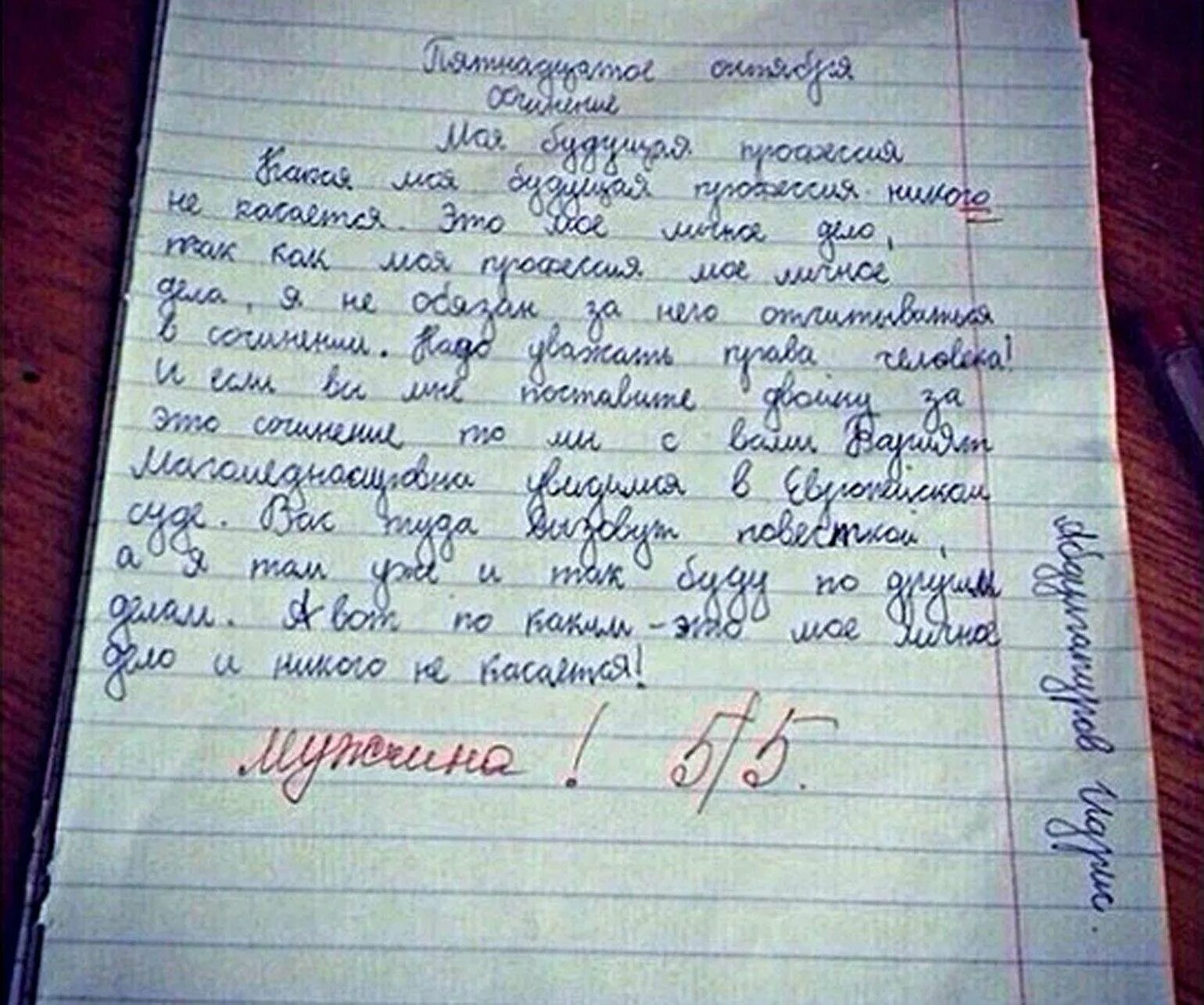 Ошибки рип