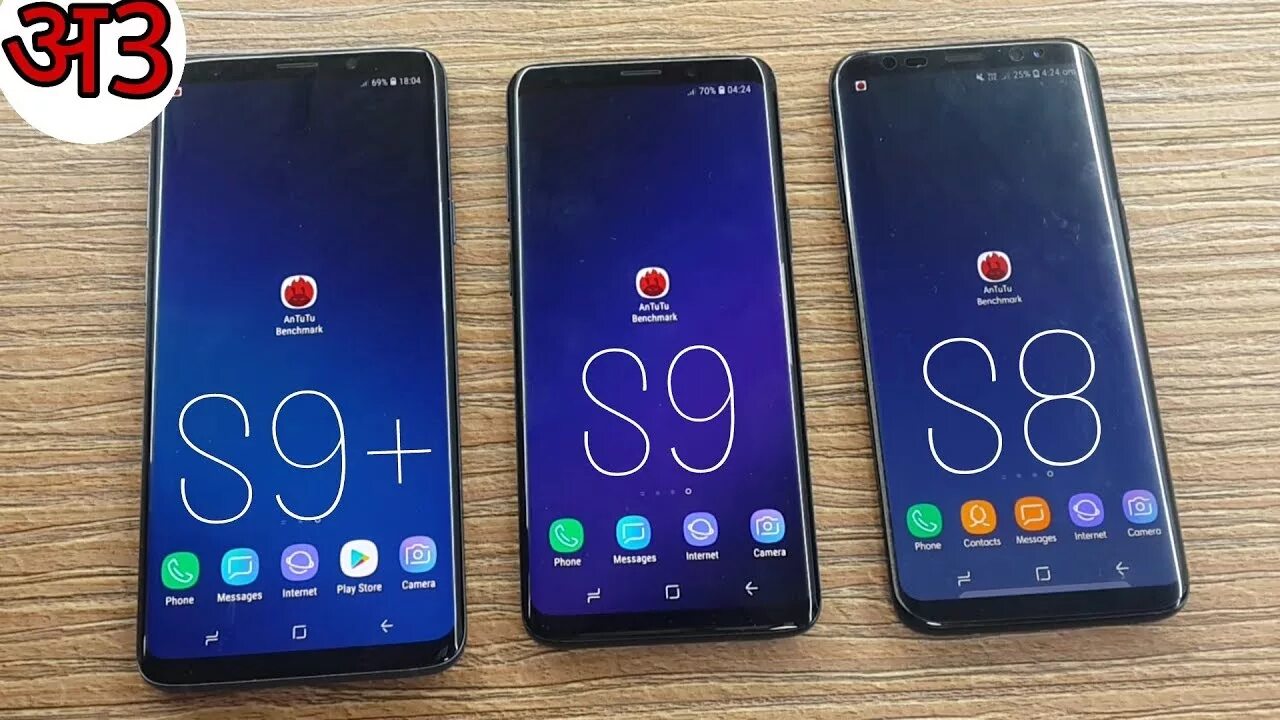 Samsung s9 antutu. Samsung s9 vs s9+. Galaxy s9 vs Galaxy s8. Galaxy s9 Plus ANTUTU. Galaxy s9 ANTUTU 8.