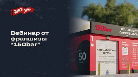 Франшизы 2023