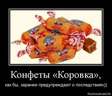 Конфета ешь даешь