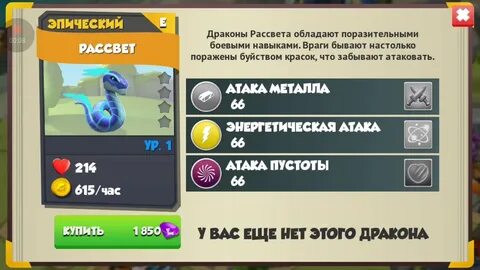 Как вывести дракона желтый топаз