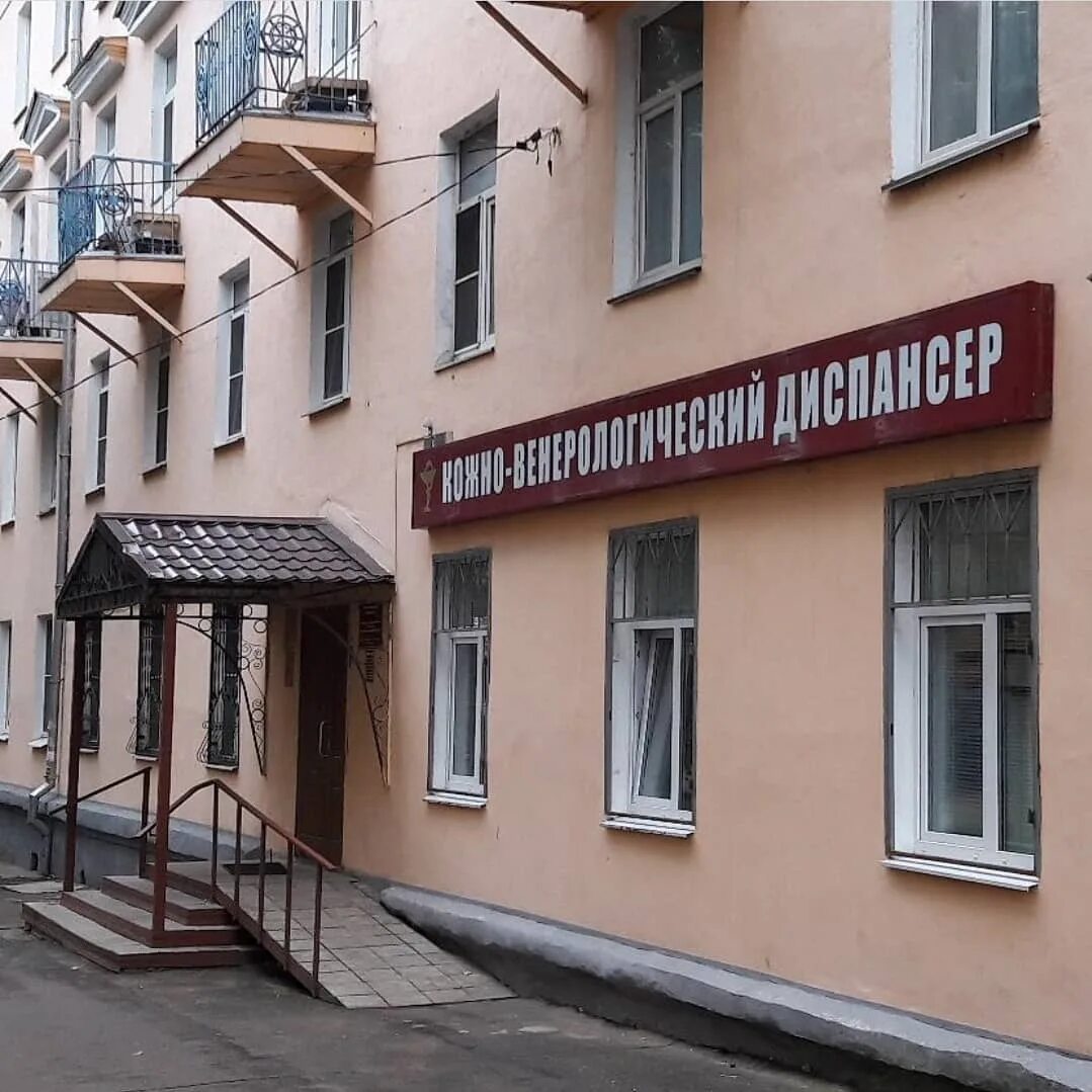 Венерологический диспансер томск. Ул марии максаковой астрахань. Кожно-венерологический диспансер в казани. Орёл улица пушкина 68 буз областной кожно-венерологический диспансер. Воронежский областной клинический диспансер.