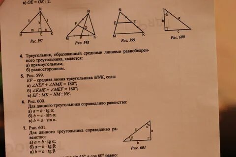 Для данного треугольника справедливо