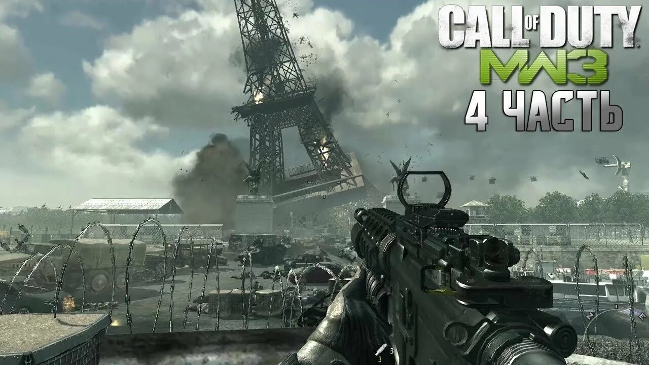 Call of duty прохождение. Call of Duty 4 Modern Warfare 3. Call of Duty Modern Warfare 3 Париж. Call of Duty Modern Warfare 3 кампания. Call of Duty Modern Warfare mobilized 3.