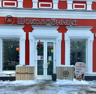 Шоколадница нижний новгород