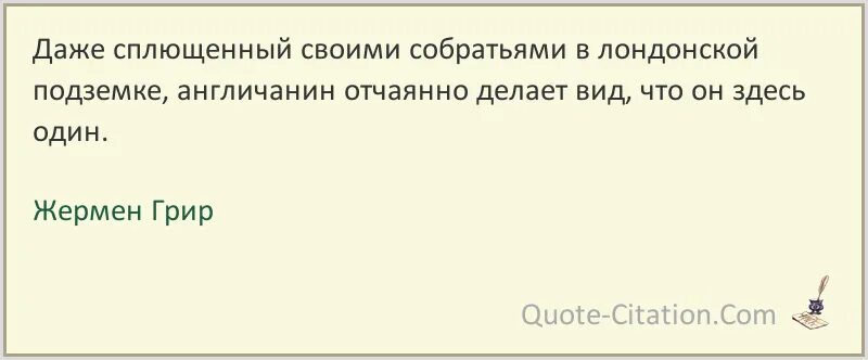 Во все времена негодяи старались. Гейне во все времена негодяи. Heinrich Mann цитаты. Гнусный как пишется