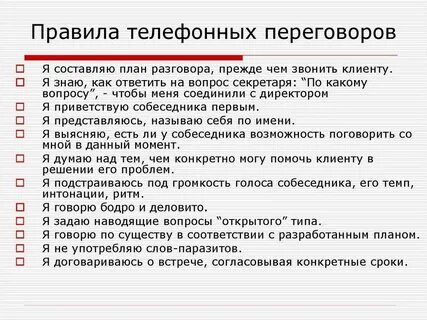 Что ответить на вопрос поговорим