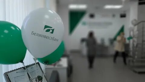 Белинвест