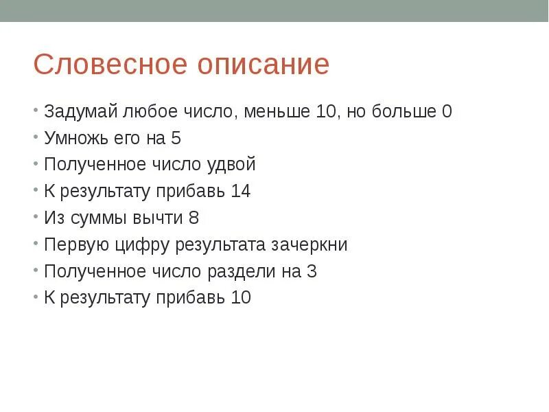 Как получить задуманное