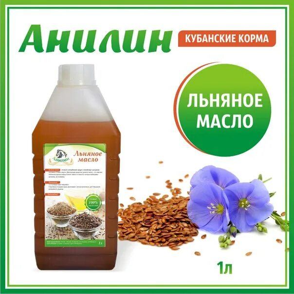 Где продается льняное. Льняное масло. масло льняное этикетка. масло семян льна. логотип масло льняное.
