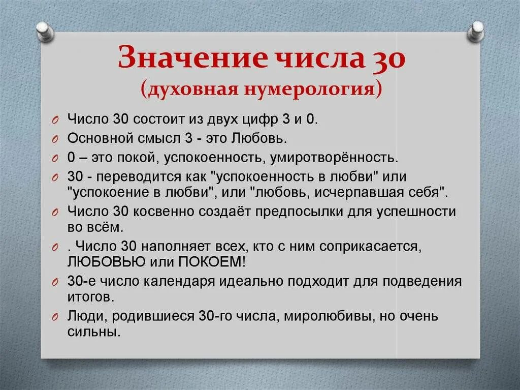 Значение числа 2 в нумерологии