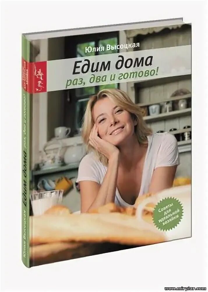 салфетка едим дома