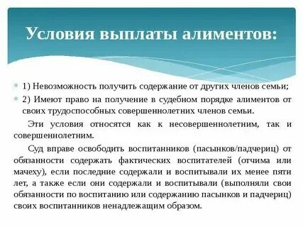 Алименты возмещения вреда здоровью