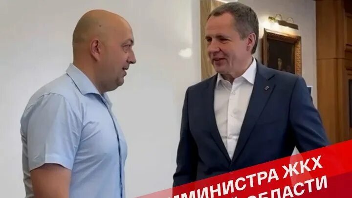 Славянстрой белгород. Фонд жкх. Белгородская жкх. Белгородская жкх. Жкх иконка.