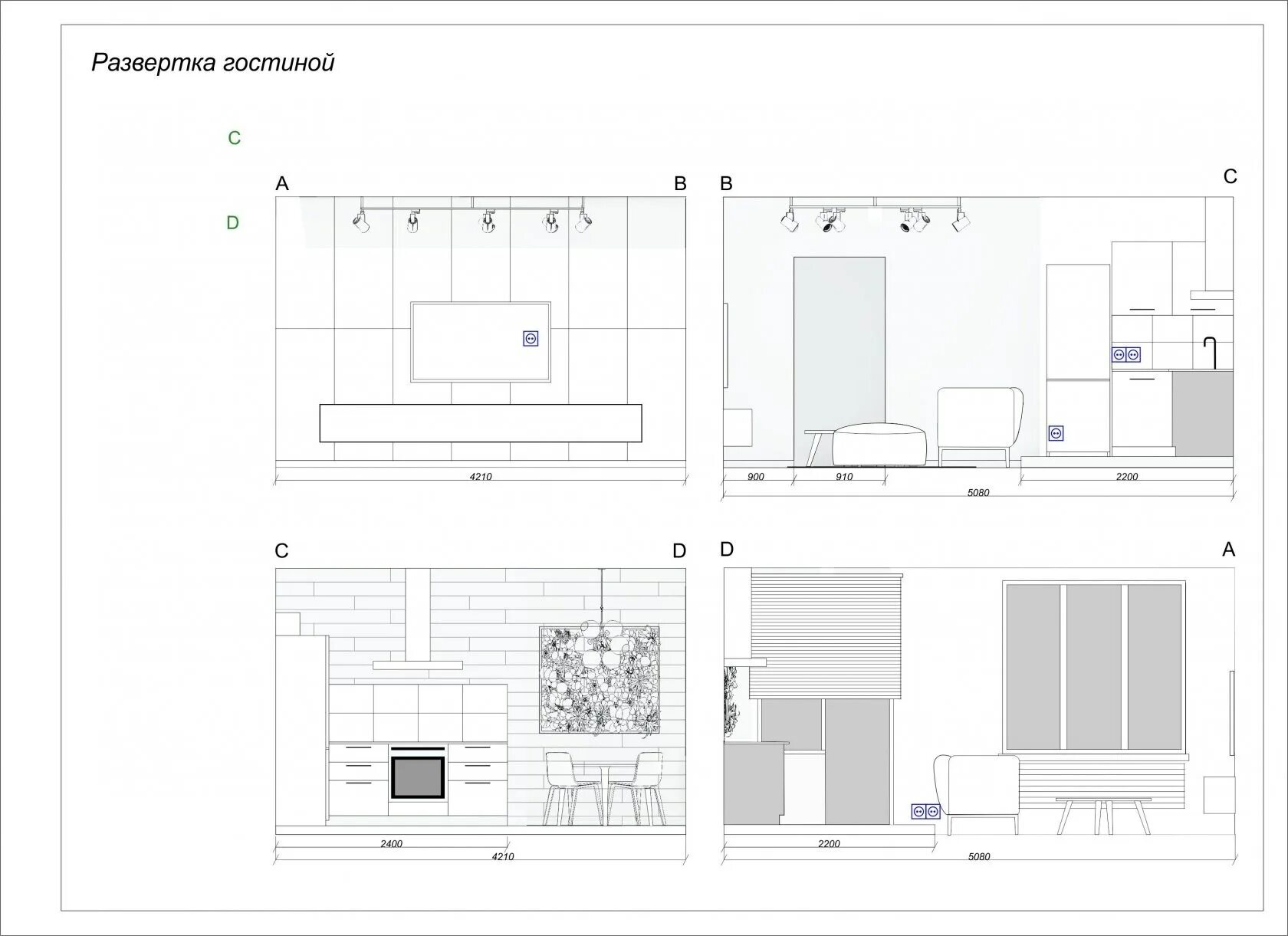 Развертки стен в интерьере. Развертка интерьера. Развёртки стен в дизайн проекте. Развертка интерьера. Развертка стен архикад.